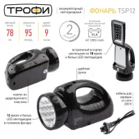 Фонарь прожектор Трофи TSP12 Акку 4V1.8Ah, 12+18xLED, ЗУ 220V, карт