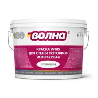 Краска ВД для стен и потолков влагостойкая супербелая ВОЛНА W105 1,3 кг