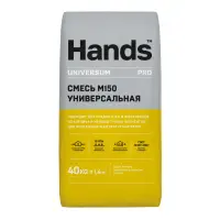 Сухая смесь М-150 универсальная 40 кг HANDS Universum
