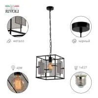 Подвес Rivoli Enola 5142-201 1 х Е27 40 Вт лофт - кантри потолочный*