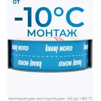Лента КНАУФ Nord клейкая соединительная односторонняя 0,06х25м