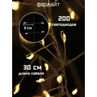 Гирлянда светодиодная на медном проводе "Фейерверк" 3 м USB 200 LED теплый белый IP20 Фарлайт