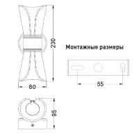 Бра светодиодное DIO 12W 2Y-ON/OFF-230x80x85-GOLD/CLEAR-220-IP20
