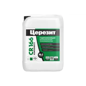 Двухкомпонентная гидроизоляция CERESIT CR 166 эластичная жидкий компонент 8 л