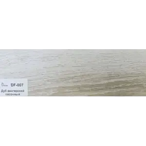 Плинтус Dolce Flooring МДФ Дуб венгерский песочный 16*70*2400 арт.DF-007