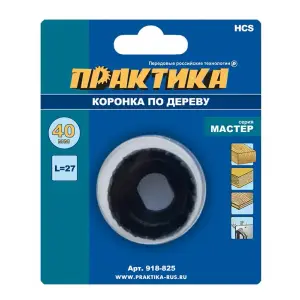 Коронка HCS по дереву D=40 мм, L-27мм, ПРАКТИКА "Мастер", без адаптера, блистер