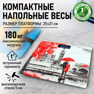 Весы напольные электронные 180 кг Marta MT-SC1695 сенсор Лондон*